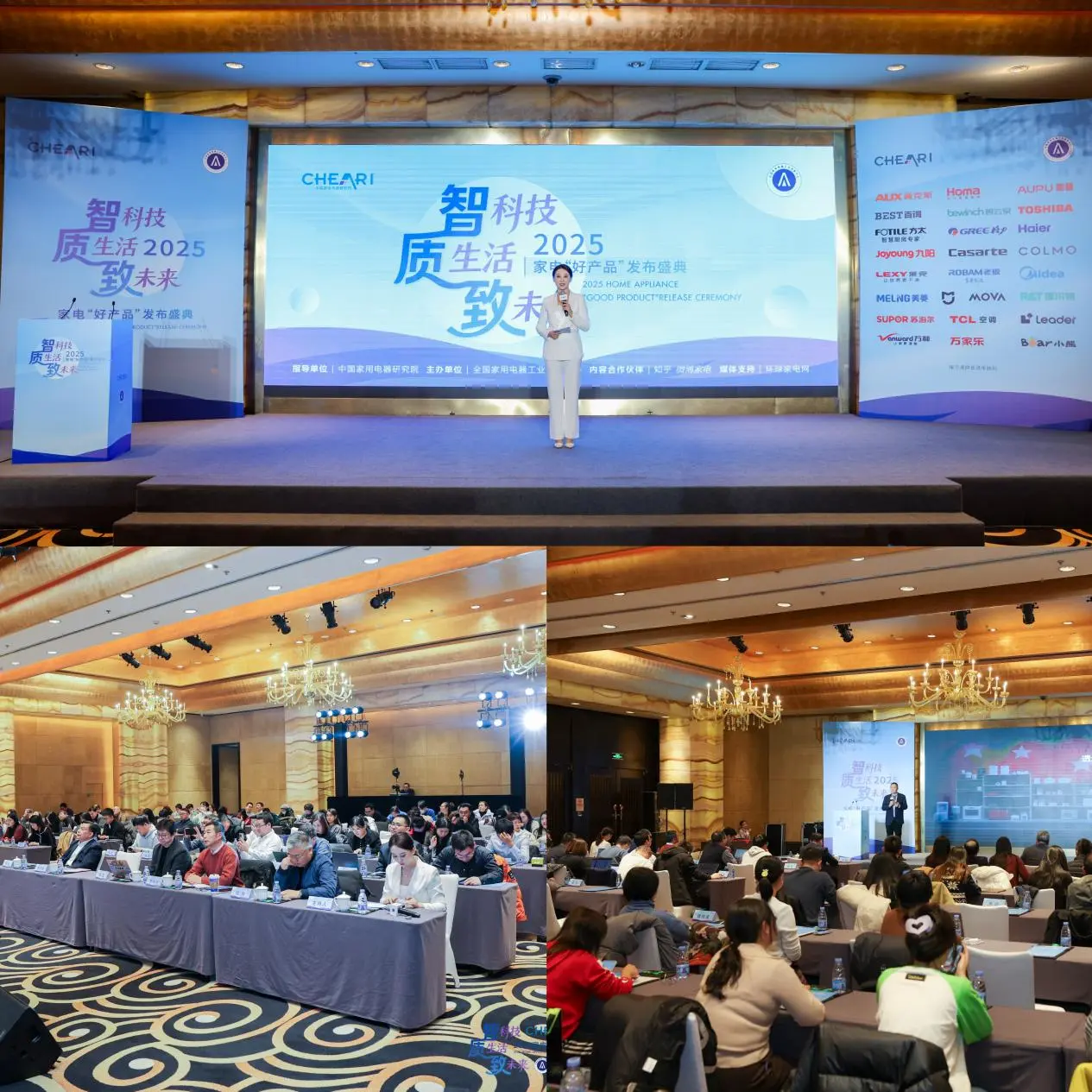 智科技、质生活、致未来：2025家电行业“好产品”发布盛典在京召开
