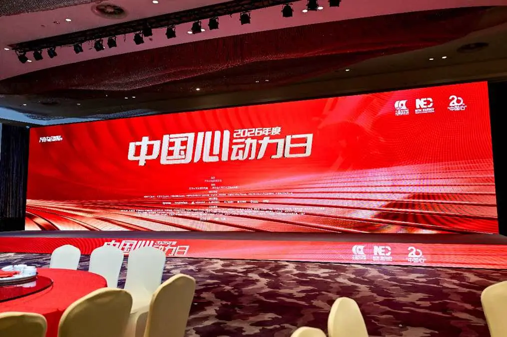 用20年时光镌刻汽车动力产业的变革史诗  ——记“中国心”2026年度动力日