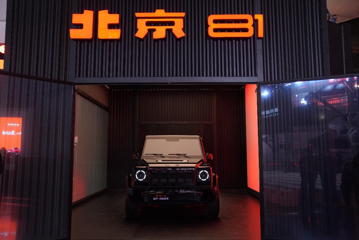 经典之上 再造经典——北京越野开启全民共创造车新纪元