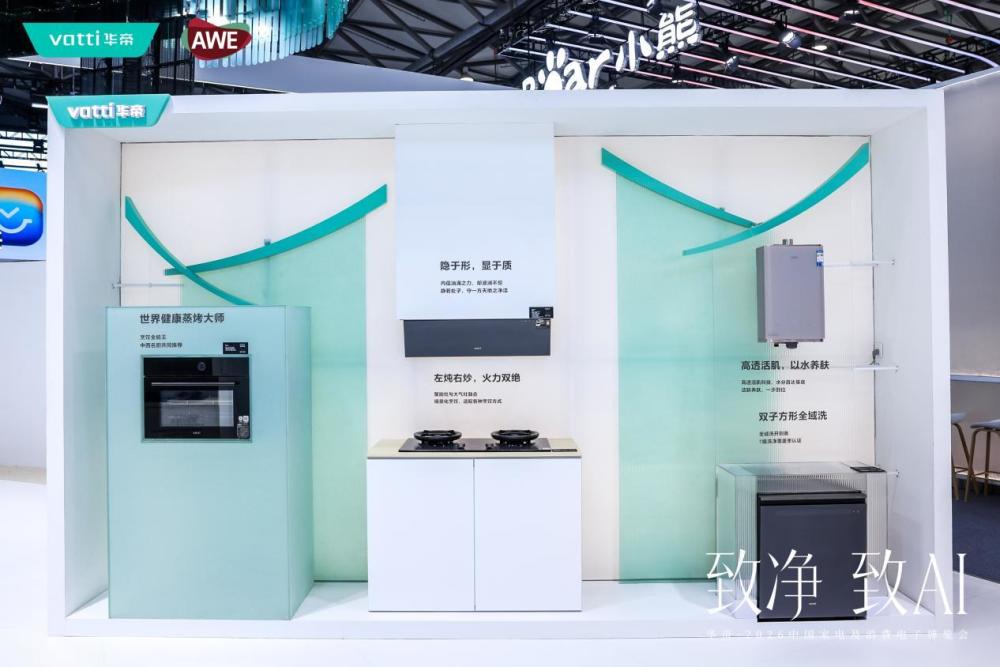 E:/周常规稿件/AWE/2.jpg2