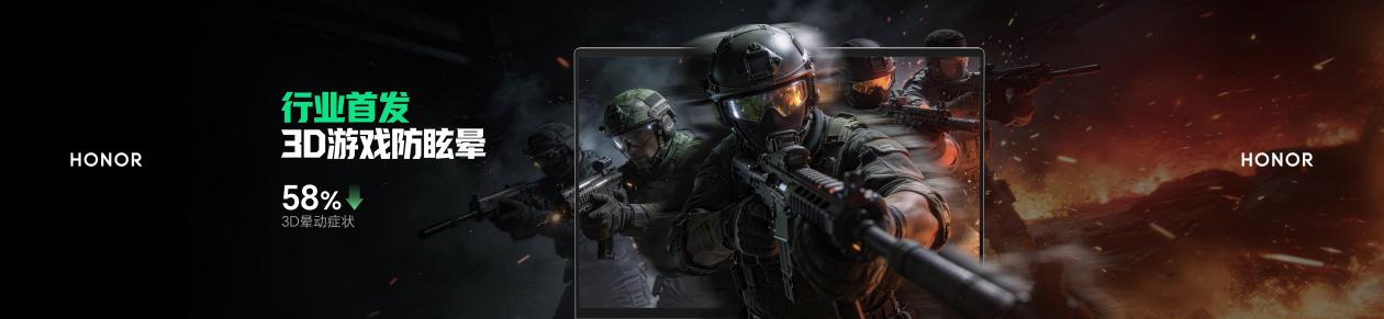 荣耀win游戏本传播版最新.028