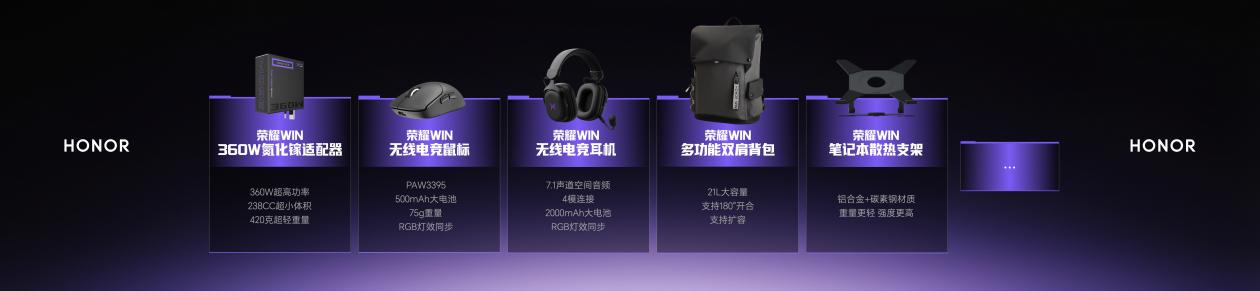 荣耀win游戏本传播版最新.062