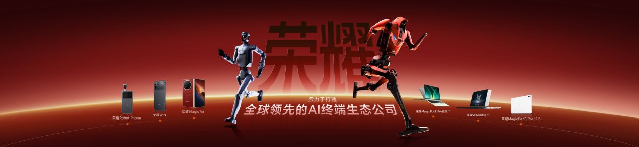 彩排荣耀win游戏本+全场景+机器人0423_155