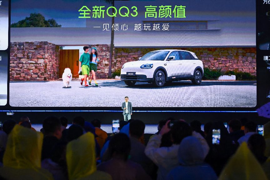 图为3月30日，全新QQ3上市发布会现场