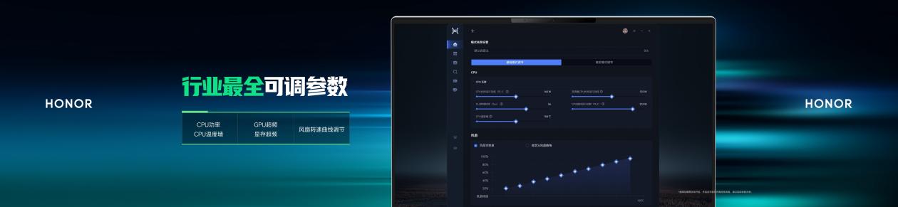 荣耀win游戏本传播版最新.022