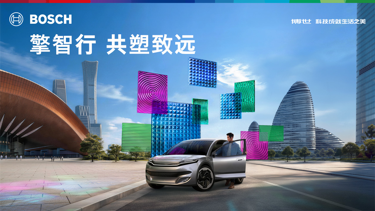 直击博世车展：AI如何驱动智能出行？