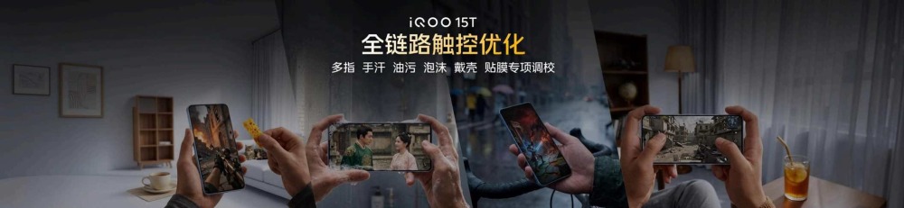 0520 1635-iQOO 15T发布会kn pdf_39