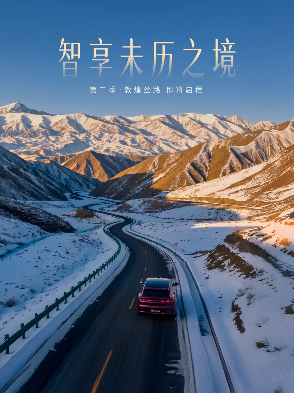 一張含有 文字, 雪, 戶外, 車輛 的圖片
自動產生的描述