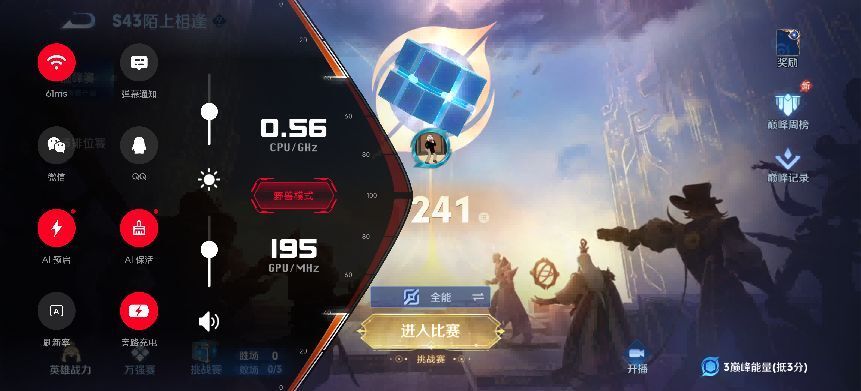 Screenshot_20260515-213423_王者荣耀