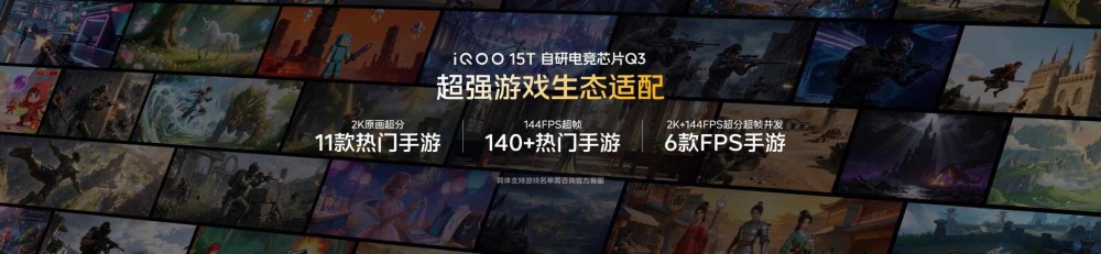 0520 1635-iQOO 15T发布会kn pdf_49