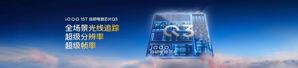 0520 1635-iQOO 15T发布会kn pdf_45