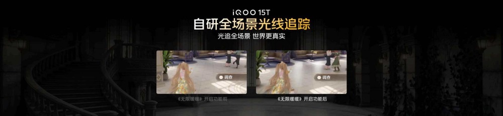 0520 1635-iQOO 15T发布会kn pdf_50