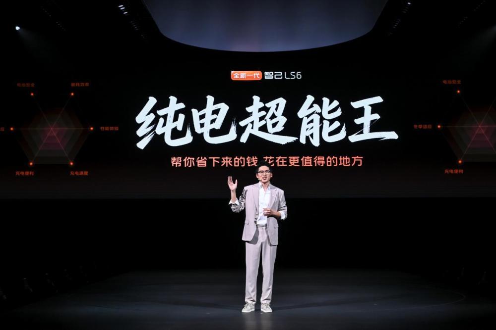 4、全新一代智己LS6 20万级纯电超能王