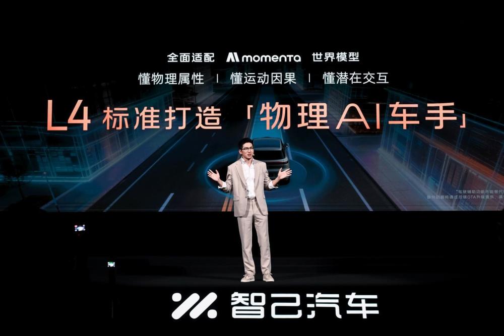 IM AD ZETA以L4级模型能力降维赋能L2级辅助驾驶