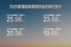 中大型MPV比亚迪2026款夏上市限时19.68万起，打造“家庭头等舱”