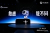 荣耀 Robot Phone 亮相，系统级 Agent 全面重塑人机交互