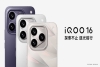 超 Pro Max 性能旗舰 iQOO16 今日正式发布并开售