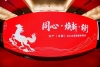 辞旧迎新，同心前行  日产（中国）2026新春媒体答谢会圆满举办