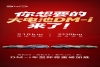 开年就王炸！插混电力再加码！比亚迪大电池DM-i真的来了！