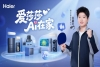 海尔官宣孙颖莎成为全球品牌代言人