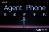 vivo AI战略再进阶 原系统7与蓝河操作系统4全面升级