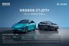 限时焕新价13.99万元起！东风奕派品牌两周年最新力作，eπ007+正式上市