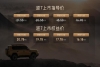 上市权益价16.18万至20.78万元，传祺越7上市即交付！