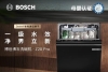 国补助升级 博西家电启动年末品质焕新季