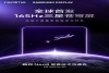 真我Neo8 全球首发165Hz三星苍穹屏