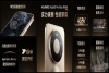 华为春季全场景新品发布会今日启幕 多款新品实力登场