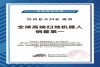 势不可挡，追觅扫地机斩获全球高端市场销量第一！