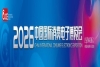 家电之都转型，电博会何以成为青岛产业支点？
