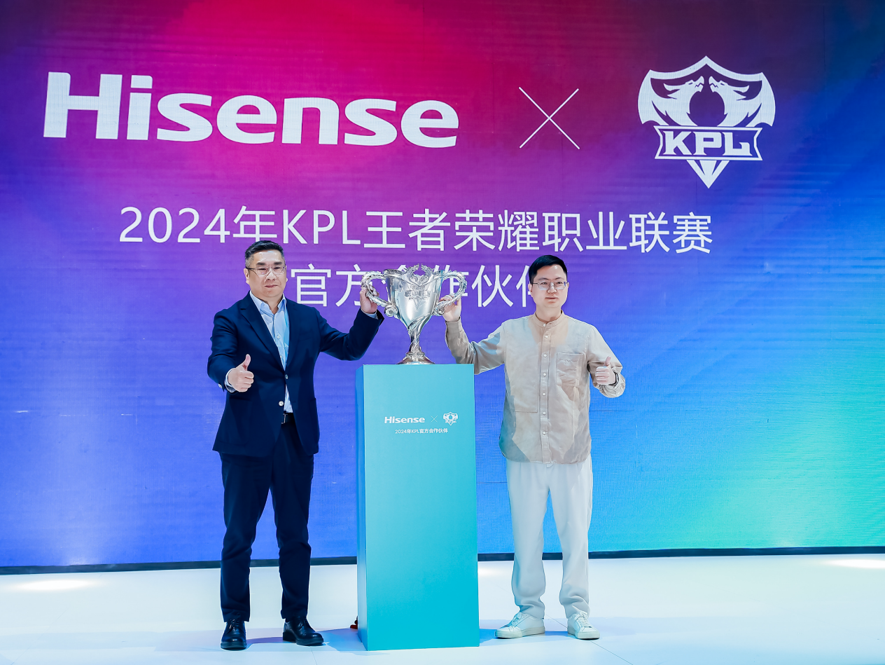 重磅官宣！海信成为2024KPL王者荣耀职业联赛官方合作伙伴