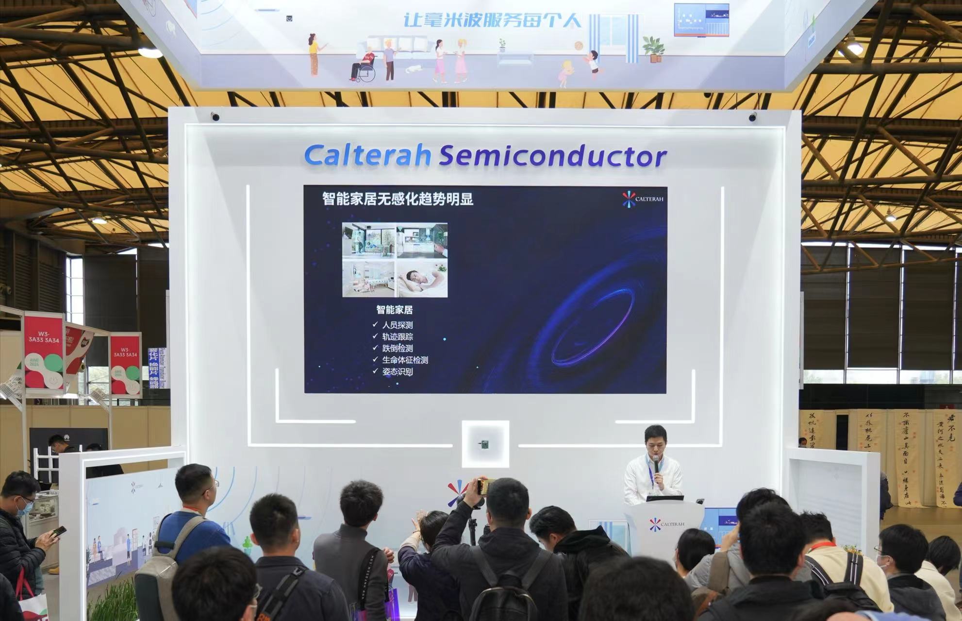 加特兰室内点云技术方案升级，AWE诚征智能家居合作伙伴