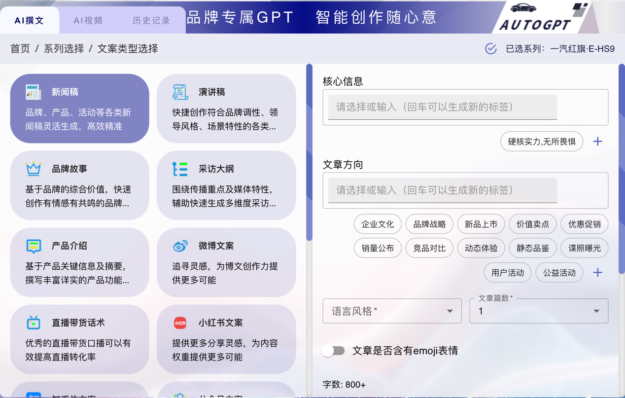 迪思五大行业GPT上线 推动垂直行业营销内容生产变革