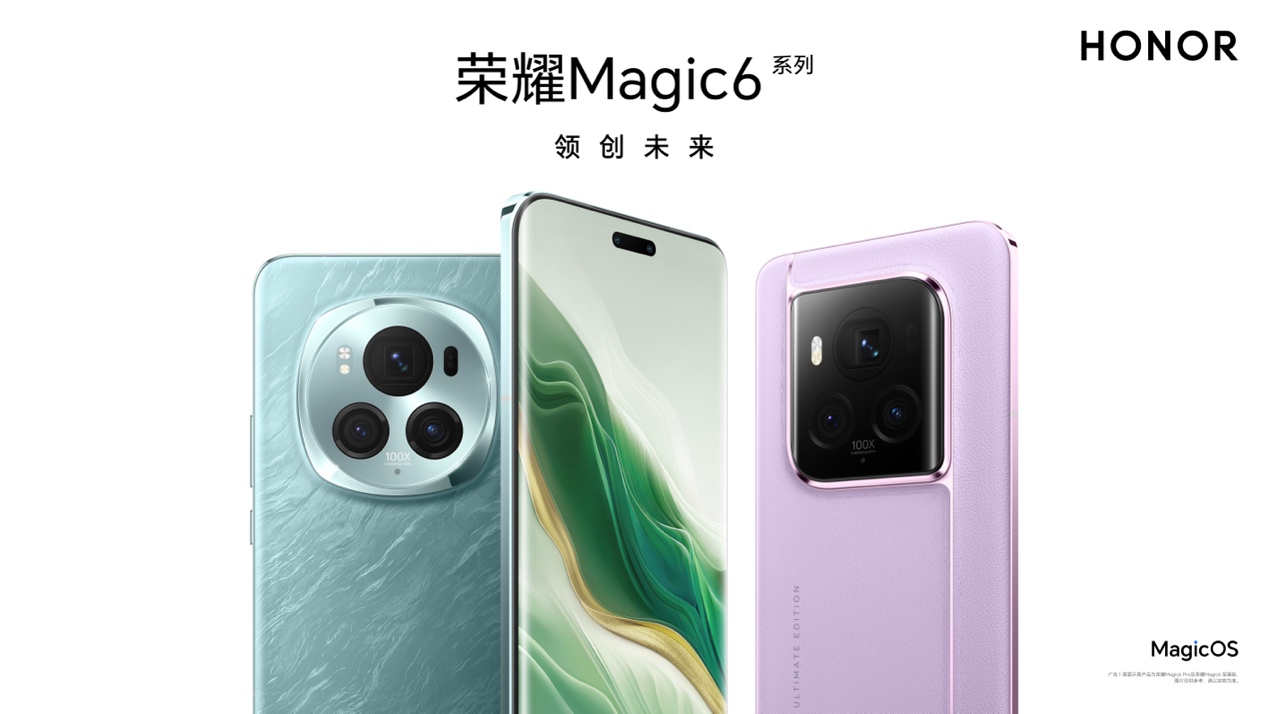 搭载单反级超动态鹰眼相机 荣耀Magic6 至臻版发布售价6999元起