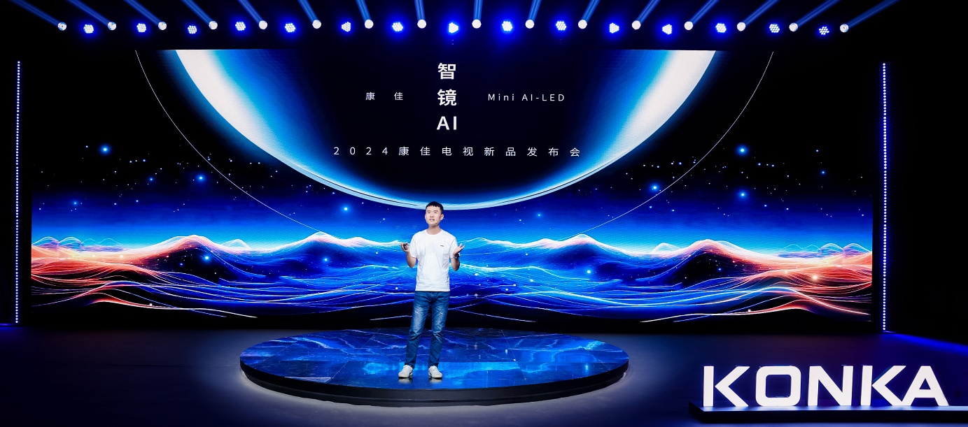 康佳天镜Mini AI-LED A8系列，360°全向出音解锁音质天花板