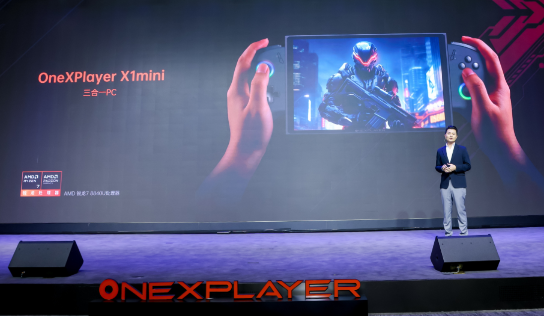 OneXPlayer夏季新品发布会圆满落幕，全新三合一PC壹号游侠X1 mini惊艳亮相