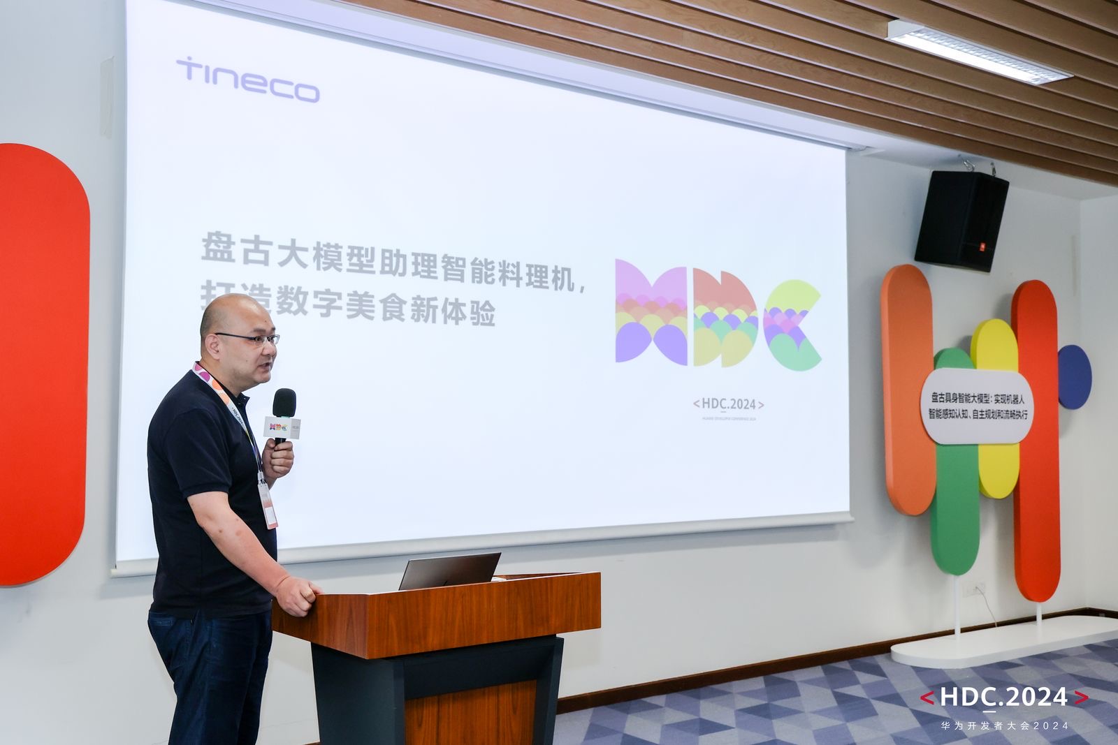  添可×华为强强联合 打造智能家电AI应用新生态