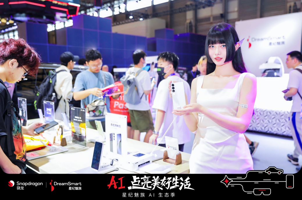 AI 点亮美好生活，星纪魅族 AI 生态馆正式登陆 2024 ChinaJoy