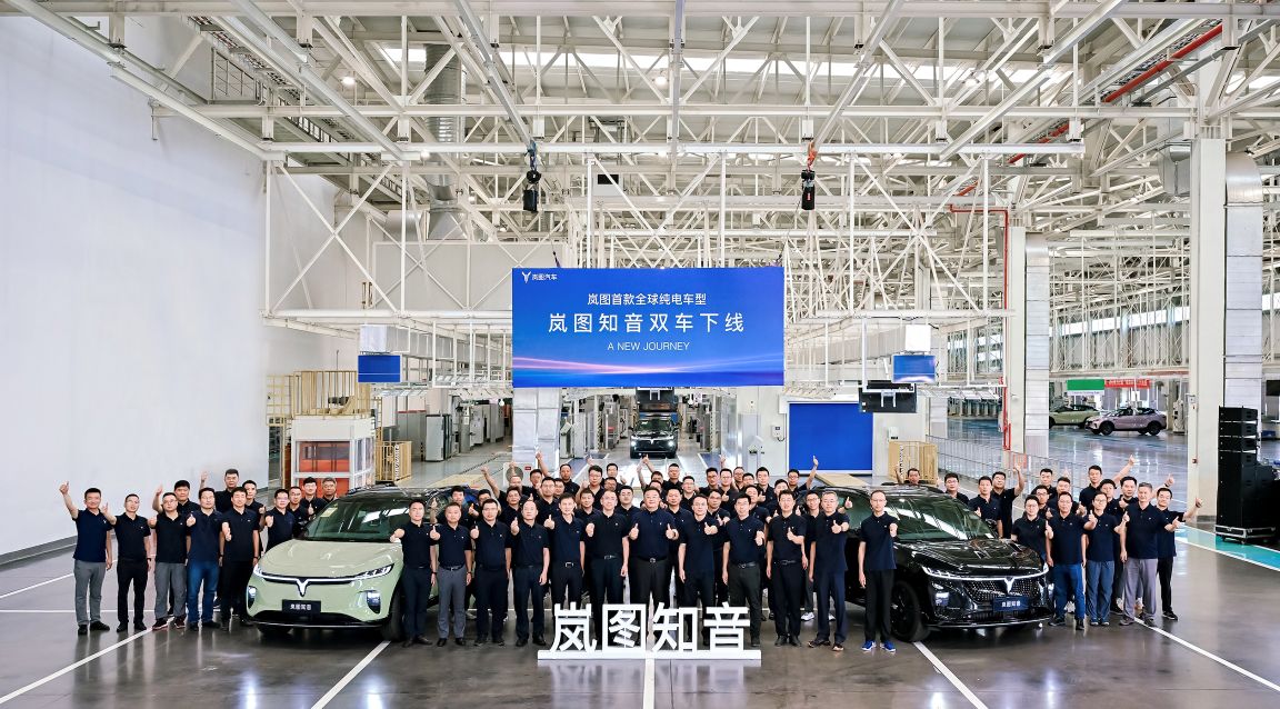 岚图知音双车量产下线，将于8月30日开启预售