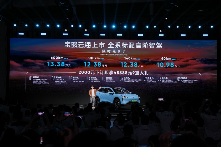  践行科技平权全系标配高阶智驾 宝骏云海10.98万起正式上市