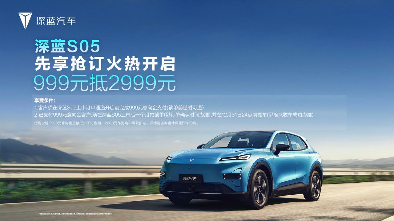 配置拉满！深蓝L07新车上市15.19万元起
