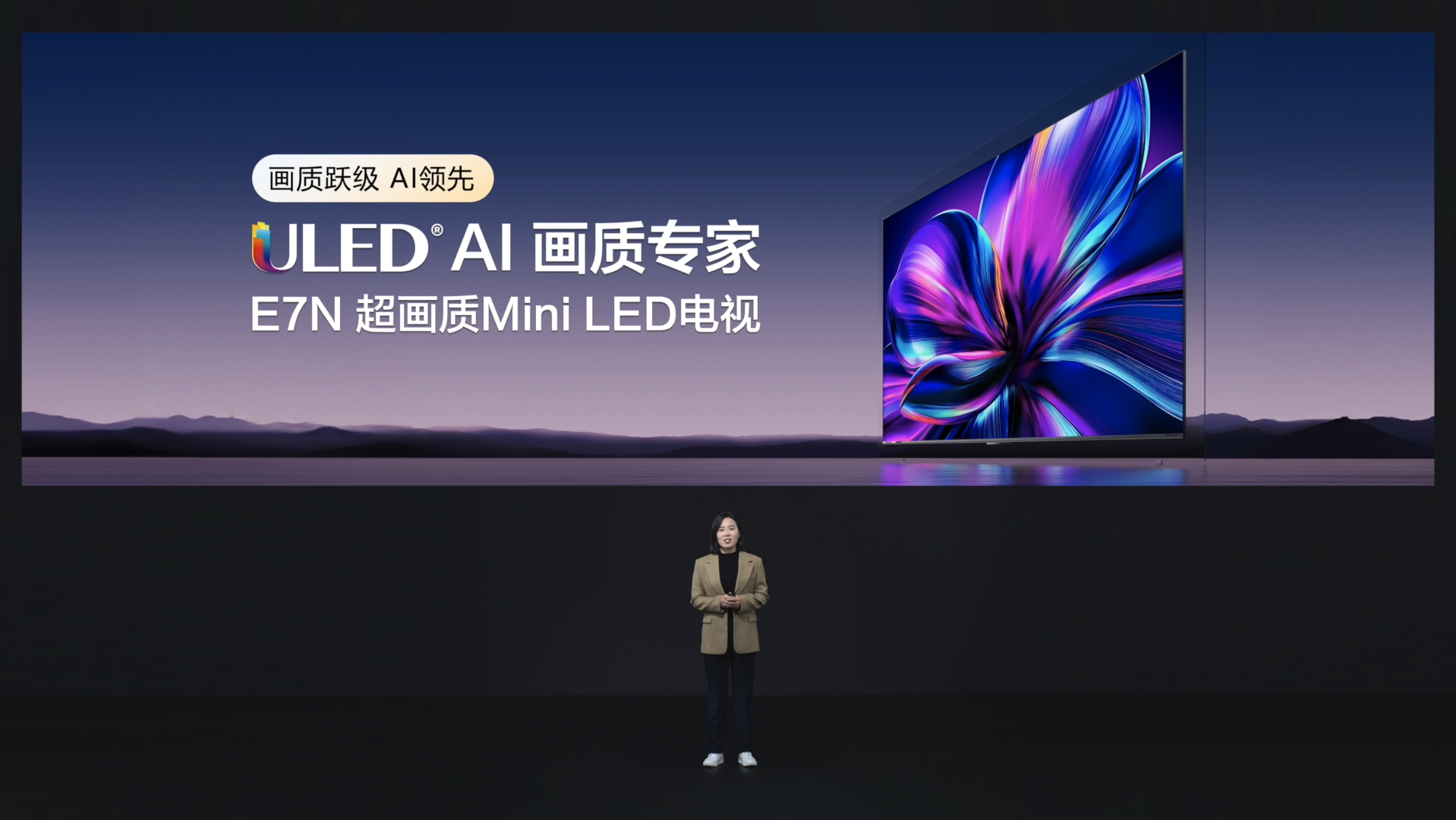 海信发布全新一代AI电视，引领AI画质新标杆