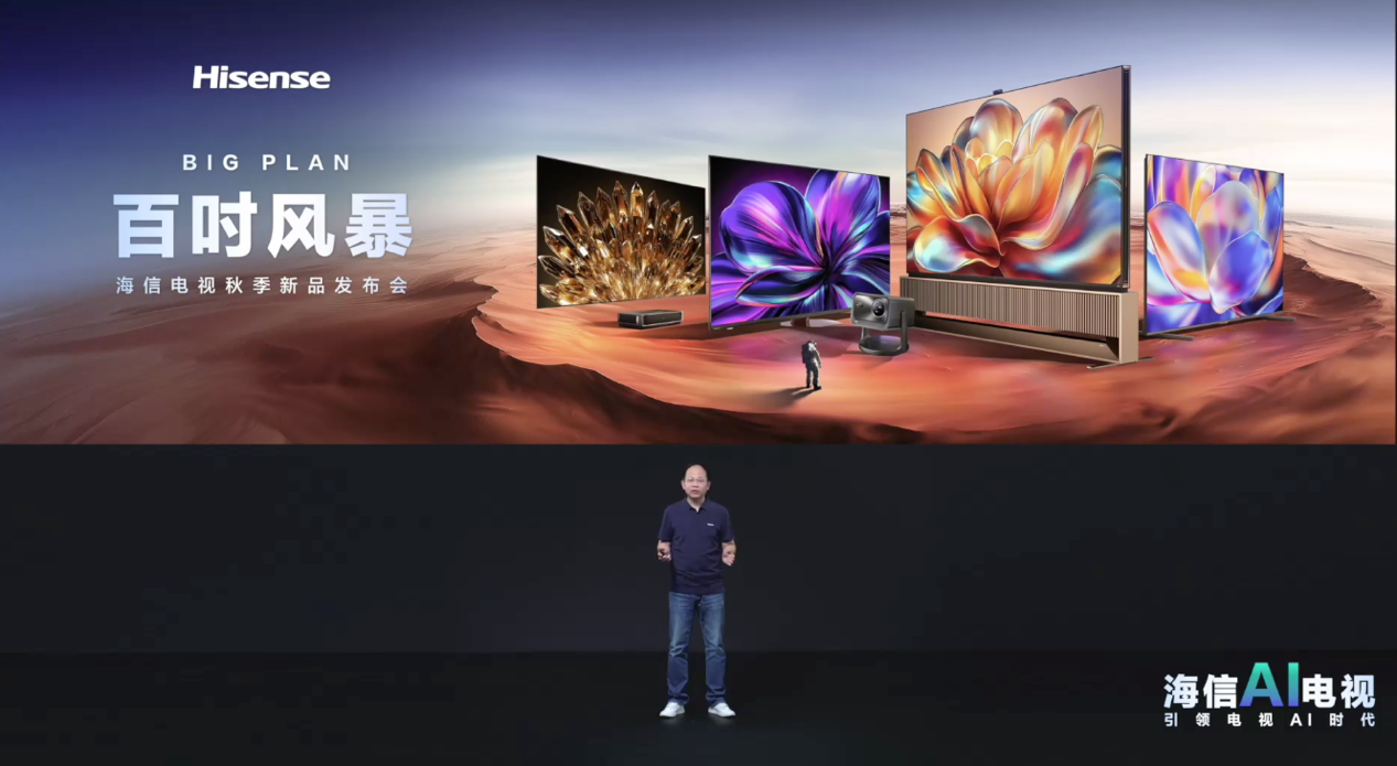 海信AI电视E7N正式发布，引领AI画质新标杆