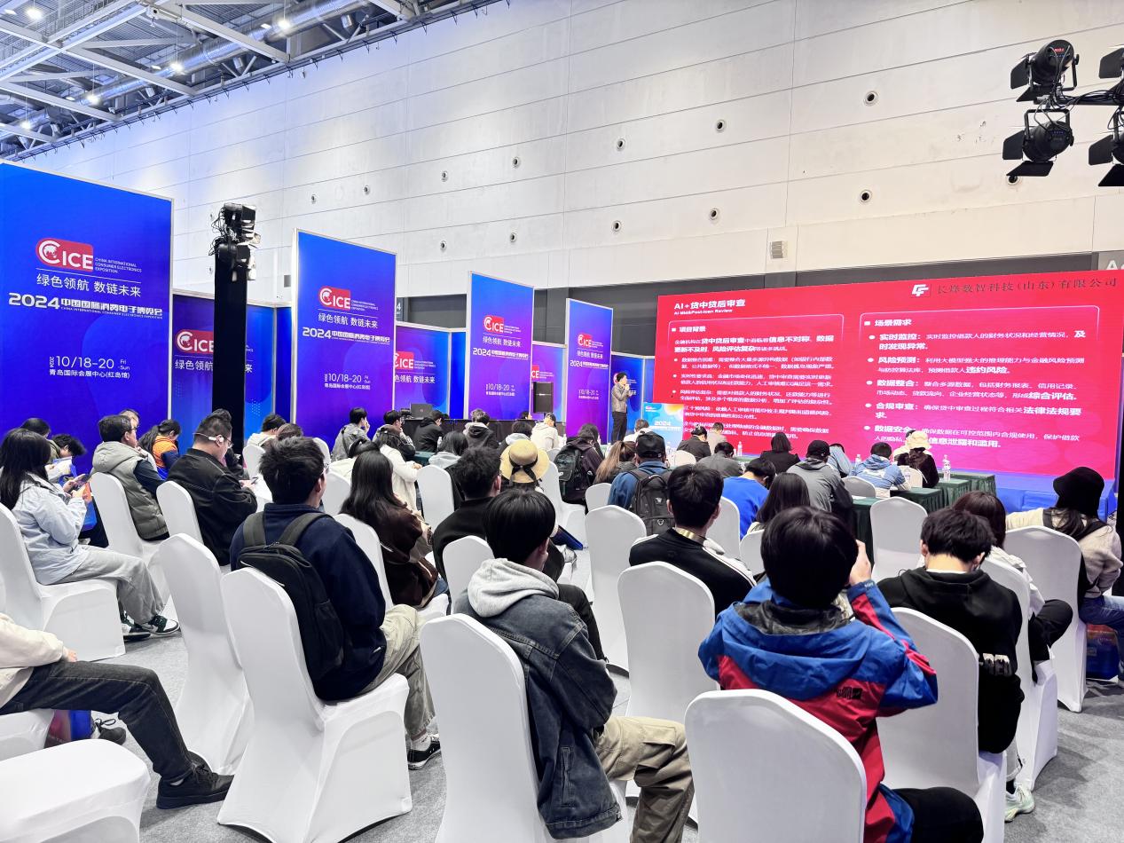 2024青岛人工智能创新应用博览会路演精彩纷呈，展现AI新未来