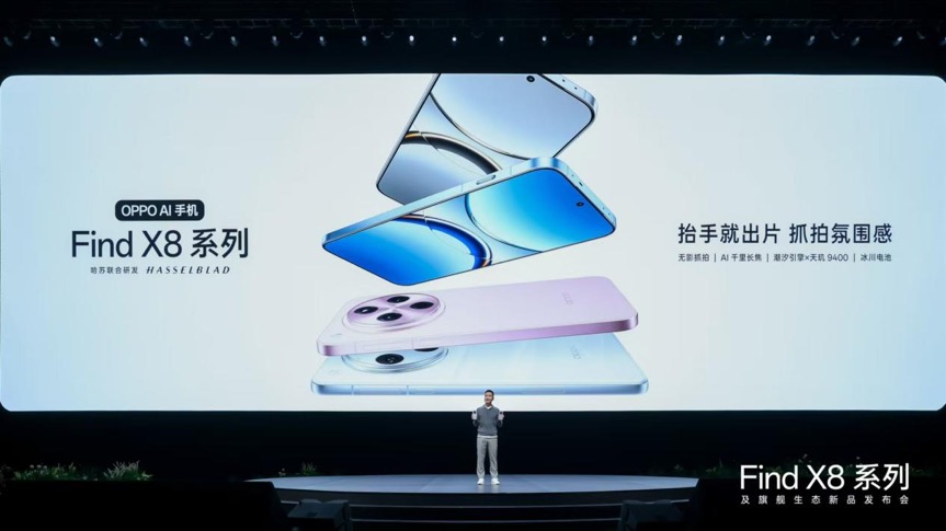 氛围感抓拍神器，OPPO发布年度影像旗舰Find+X8系列4199元起