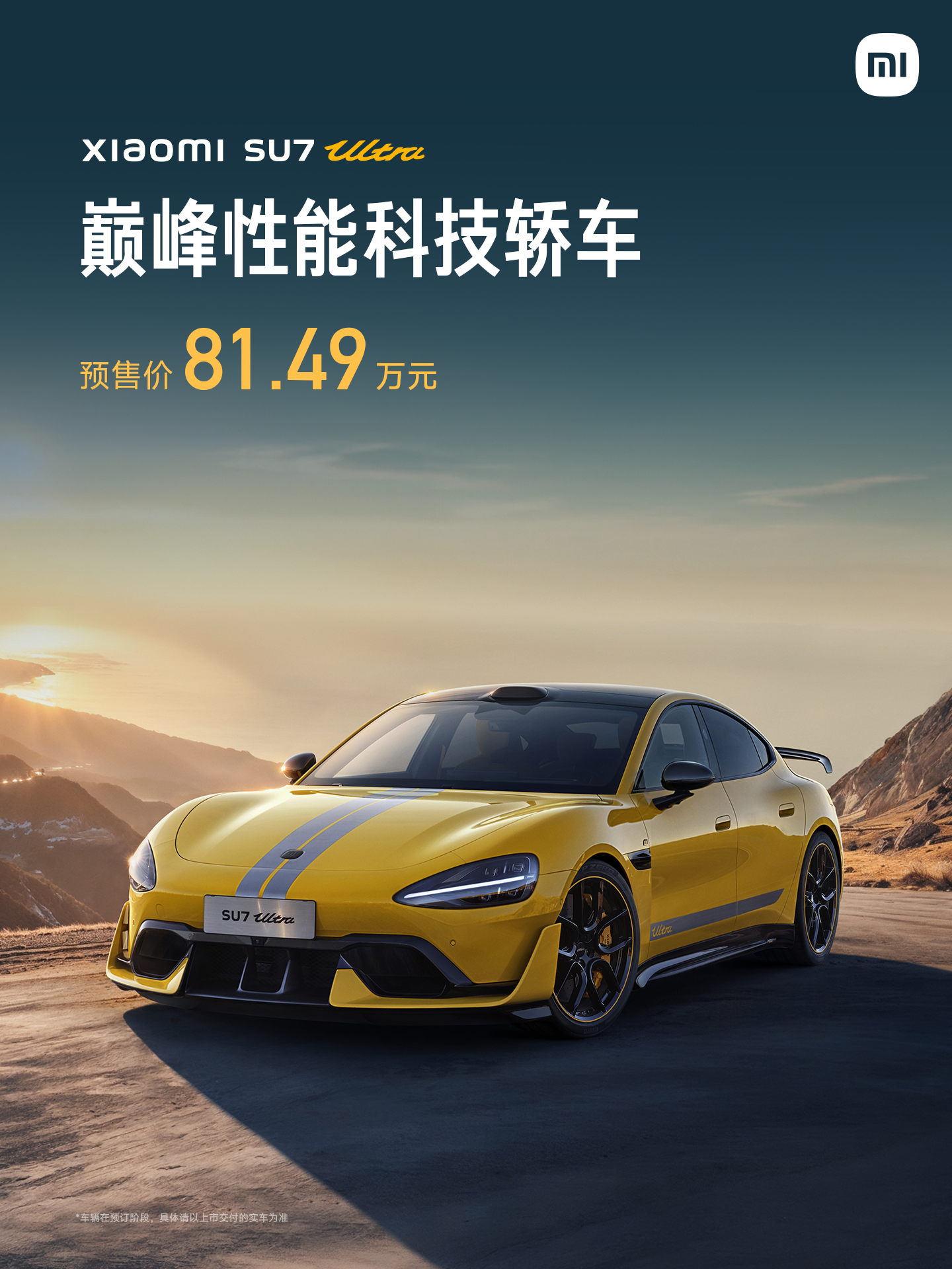 征战纽北挑战全国赛道 小米汽车智能底盘技术引领自动驾驶新时代