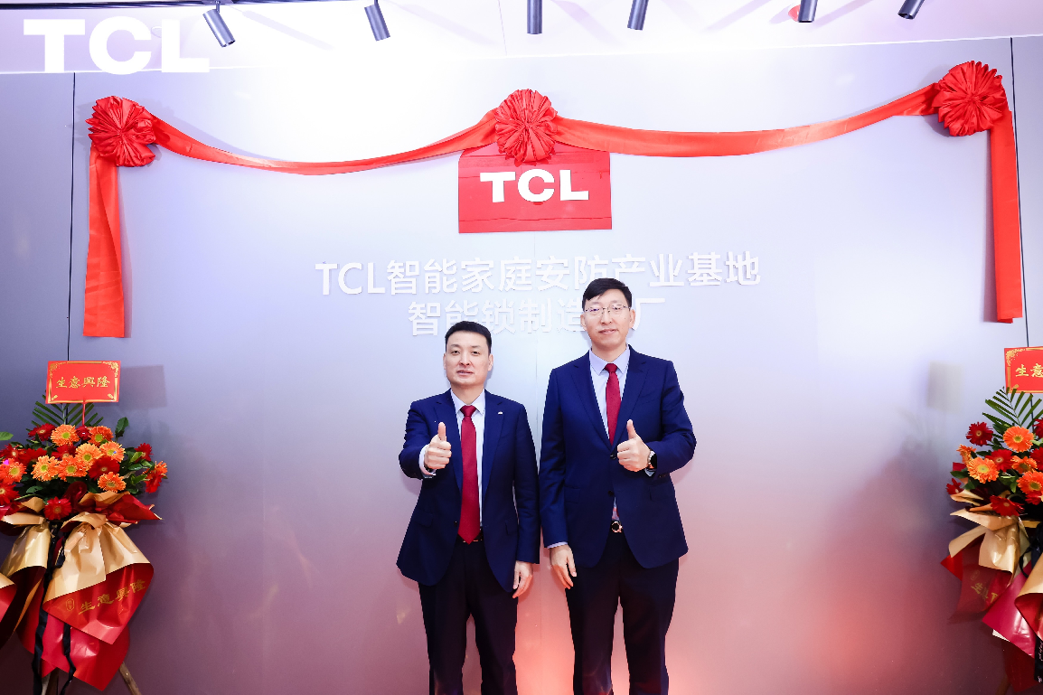 TCL智能锁数字化工厂落地研产销服一体化