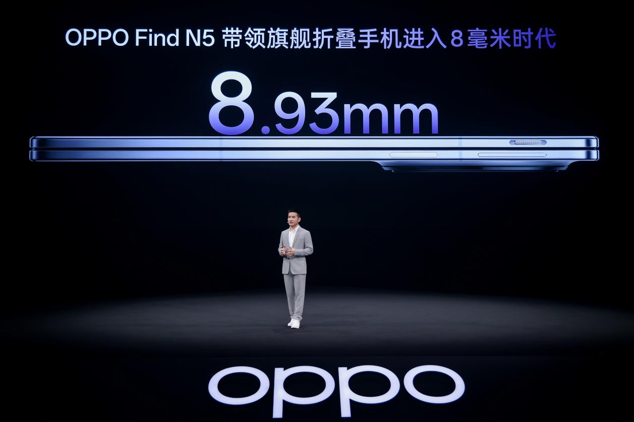 钛薄了，太强了，全球最薄折叠旗舰OPPO Find N5正式发布